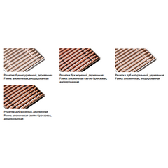 Heatmann деревянная решетка