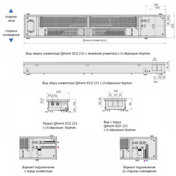 Varmann Qtherm ECO технические характеристики