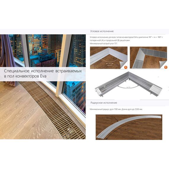 Варианты решеток ЕВА