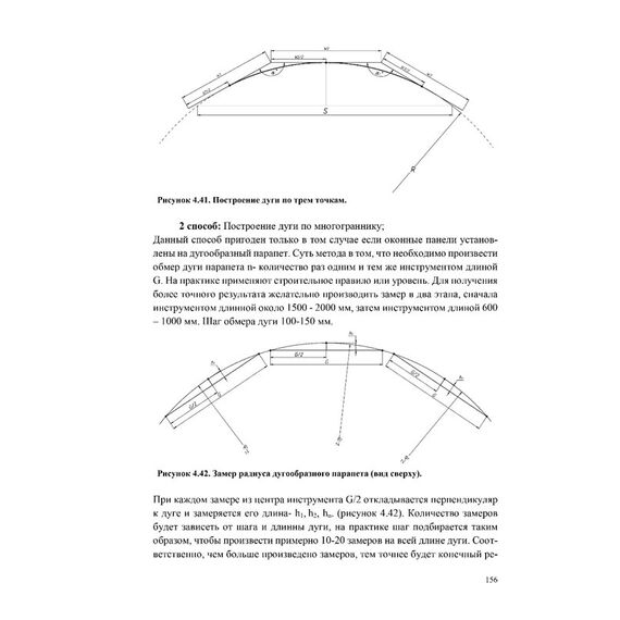 Радиусный конвектор, изображение 2