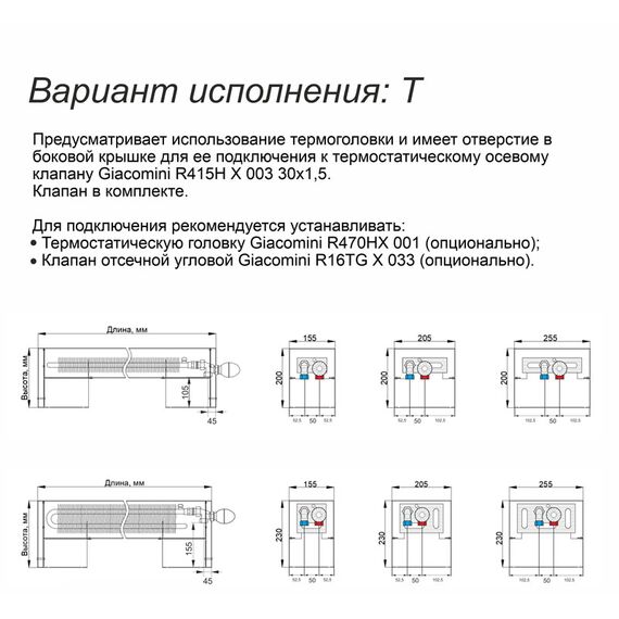 Helios Therm CAF, Ширина: 155, Высота: 200, Длина: 600, изображение 6