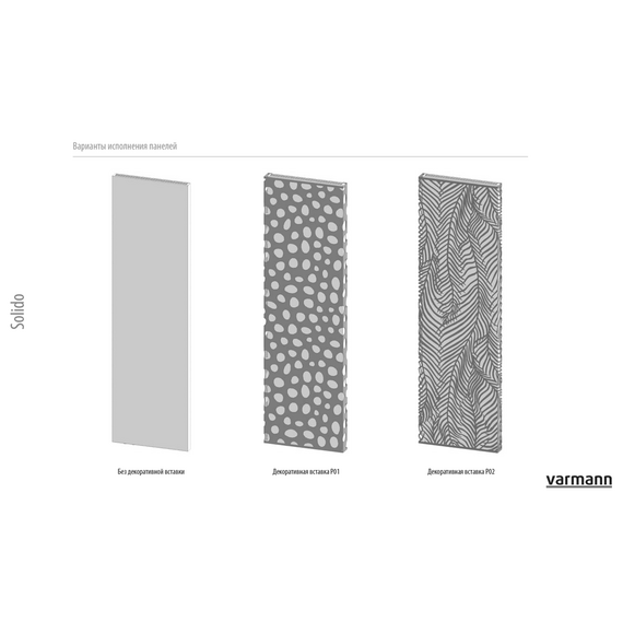 Виды декоративных накладок Varmann Solido 1