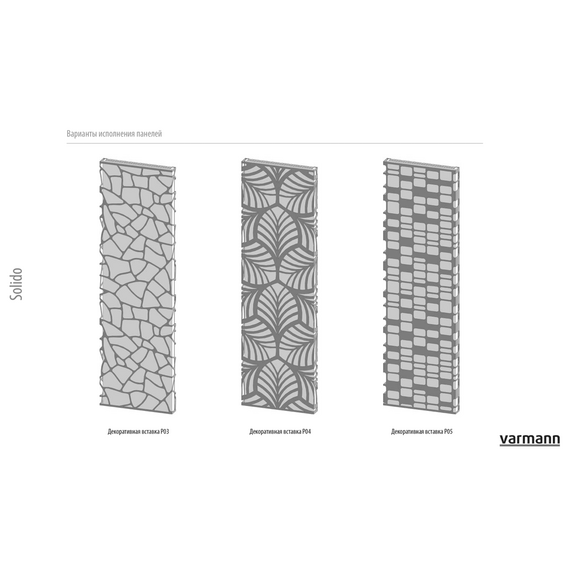 Виды декоративных накладок Varmann Solido 2